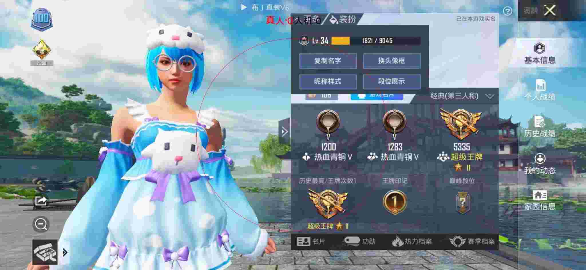 和平精英透视自瞄 - 和平精英看战绩发现外挂辅助预览图
